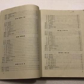 长江中下游地层志（寒武—第四系）大16开，1989年一版一印