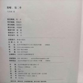 都嘟·第二季