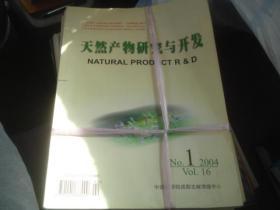 天然产物研究与开发 2004 1-6
