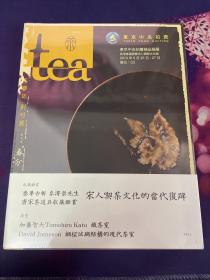 tea 茶杂志 创刊号 2013 癸巳年 春分（全新未拆封）  宋人喫茶文化