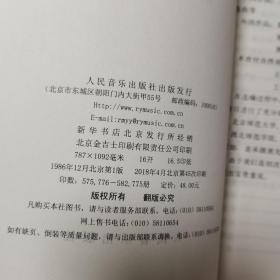 声乐曲选集：外国作品1