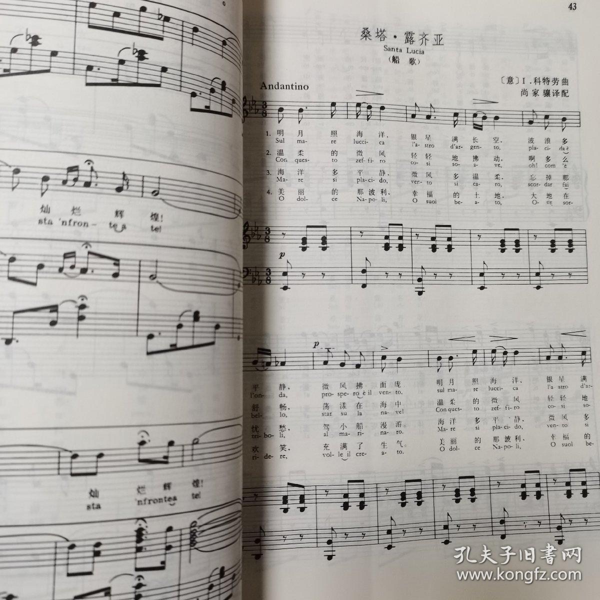 声乐曲选集：外国作品1