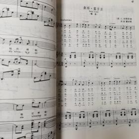 声乐曲选集：外国作品1