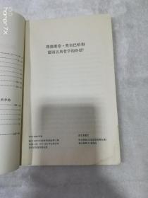 路德维希-费尔巴哈和德国古典哲学的终结（5812）（B）