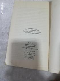 路德维希-费尔巴哈和德国古典哲学的终结（5812）（B）