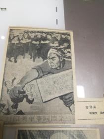 50年代名家漫画作品剪报。10张1