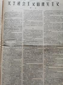 于非闇为《文艺报》改版做国画《迎春》，董希文访苏写生多幅，黄胄速写，宋兴华全国青年美展作品《采葡萄》，旺亲《纳•赛音朝克图》，尹痩石《牧民》，潮剧珍品《扫窗会》《辩本》！《文艺报》1957年1-6期！