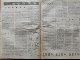 于非闇为《文艺报》改版做国画《迎春》，董希文访苏写生多幅，黄胄速写，宋兴华全国青年美展作品《采葡萄》，旺亲《纳•赛音朝克图》，尹痩石《牧民》，潮剧珍品《扫窗会》《辩本》！《文艺报》1957年1-6期！