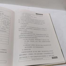 四川省达州市达县旅游发展总体规划2006-2020年