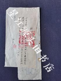 1955年江西省婺源县第三区西岸乡代乡长詹添富竹纸毛笔书证明一份。方印。