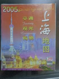 上海地图 2005版 2开独版 上海中心城区交通、观光、购物图（附道路索引表），上海市全图。青浦镇、川沙镇、南桥镇、城桥镇、惠南镇、嘉定镇、松江镇、莘庄镇、淞宝地区、石化地区城区图。南京路、淮海路、西藏路、四川北路、徐家汇商城、闸北不夜城、豫园商城、浦东新世纪商城放大图。轨道交通与公交换乘图。上海市区公交索引表。申城十条旅游交通线一览表。