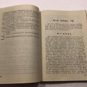 长江中下游地层志（寒武—第四系）大16开，1989年一版一印