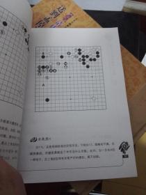 聂卫平揭秘围棋大局观（第2卷）