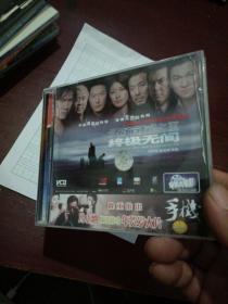 终极无间DVD/VCD私人珍藏