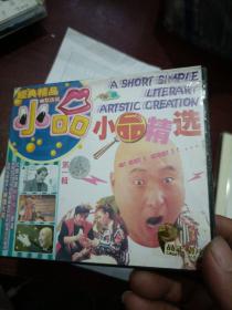 小品精选1DVD/VCD私人珍藏