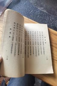 民国三十六年，江西雩都县立中学第二次同学录