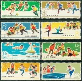 念椿萱 特种邮票 特72 少年儿童体育运动 8全盖销票
