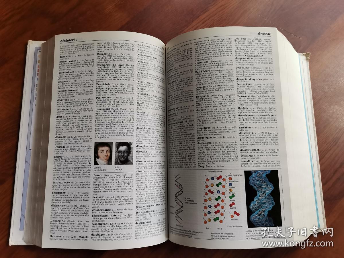 Dictionnaire  HACHETTE Encyclopédique Illustré 法语百科大词典 附地图册页