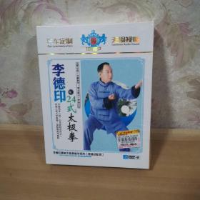 李德印24式太极拳 光盘DVD