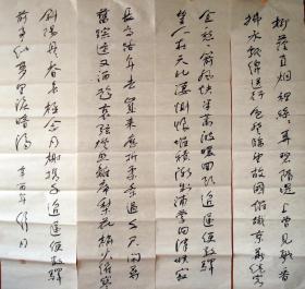中国首届书协主席舒同书法四幅屏 编号1281