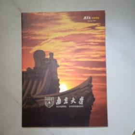 南京大学（画册）