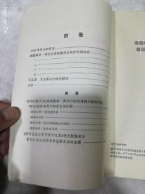 路德维希-费尔巴哈和德国古典哲学的终结（5812）（B）