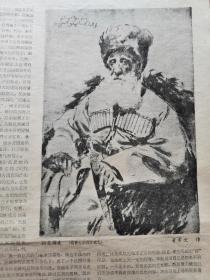 于非闇为《文艺报》改版做国画《迎春》，董希文访苏写生多幅，黄胄速写，宋兴华全国青年美展作品《采葡萄》，旺亲《纳•赛音朝克图》，尹痩石《牧民》，潮剧珍品《扫窗会》《辩本》！《文艺报》1957年1-6期！