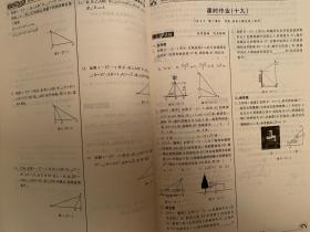 全品学练考 : 新课标版. 数学. 九年级. 下册