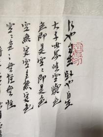 保真销售【龙波】中国书画家协会会员，国际美联会员、成都市美协会员、西南书画院院长壬午2002年原装原裱人物画镜片一幅，画心尺寸：42-30厘米【约1.1平尺】