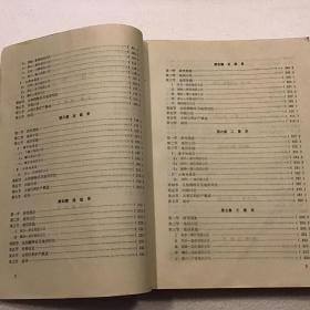 长江中下游地层志（寒武—第四系）大16开，1989年一版一印