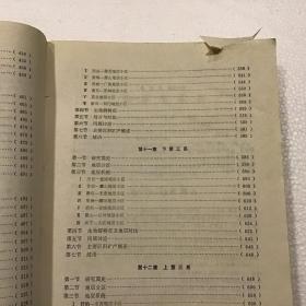 长江中下游地层志（寒武—第四系）大16开，1989年一版一印