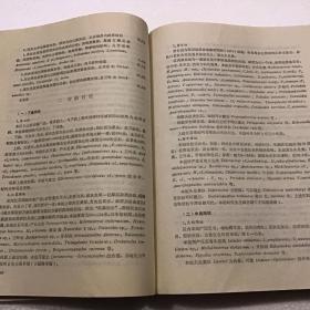 长江中下游地层志（寒武—第四系）大16开，1989年一版一印