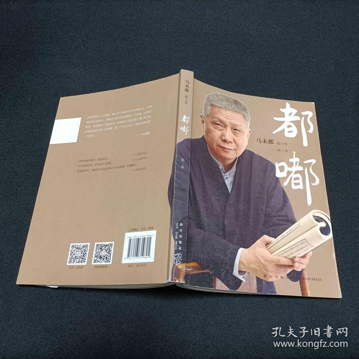都嘟·第二季