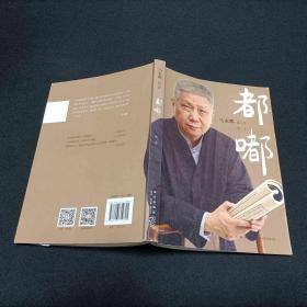 都嘟·第二季