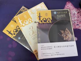 茶杂志 2013 春分夏至秋分（创刊号、二、三期）三册全新未拆封  文人茶  煎茶道  宋人喫茶文化