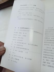 企业使用正版软件工作手册