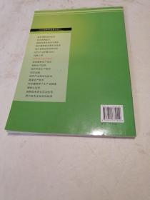 园林苗木全产技术  4一1一1