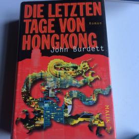 DIE LETCZTEN TAGE VON HONKONG （外文原版）