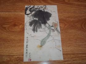 丙辰年（1976） 画家作  老画片 一张 （19.5cmX11.5cm）（32开，原作老画片）