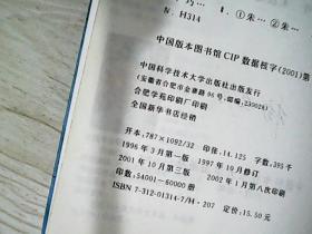 巧学英语语法（第三版）【朱先穆、朱胜超 编著 / 中国科学技术大学】