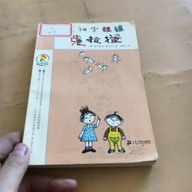 我和小姐姐克拉拉：彩乌鸦系列