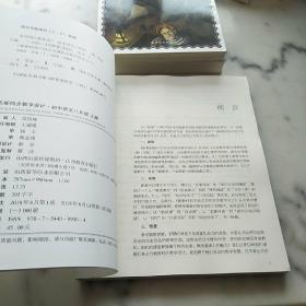 名师同步教学设计·初中语文八年级上册（统编语文教材教师用书）