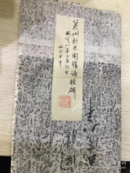 施蛰存题签旧藏《东魏益州刺史关胜显诵德碑》  无著录，拓本极少见，民国旧拓  尺寸133*74公分  此碑立于东魏武定八年（公元550年），是冀州刺史关胜（关宝显）的墓碑，现存阳泉郊区荫营镇。此碑是阳泉市已知最早的墓碑，距今近1500年，对研究北朝及更早时期阳泉地区政治、交通、村落布局、人口迁徙、宗教信仰、民间习俗等具有重要的参考价值。