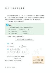 数学 八年级下册 课本 教材 学生用书 数学 人民教育出版社 课本 人教版 八年级下册 八下 数学 初二 正版