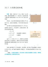 数学 八年级下册 课本 教材 学生用书 数学 人民教育出版社 课本 人教版 八年级下册 八下 数学 初二 正版