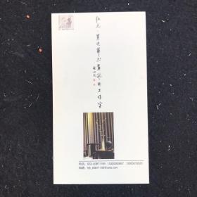 重庆名家·黄建华书画工作室卡片，黄老师毛笔题写福字