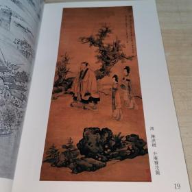 杨新美术论文集（精装  1994年一版一印）