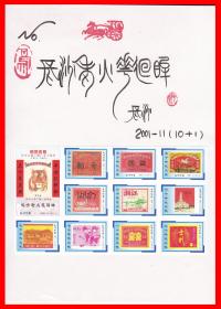 长沙老火花回眸火花贴标长沙１０×１＋１