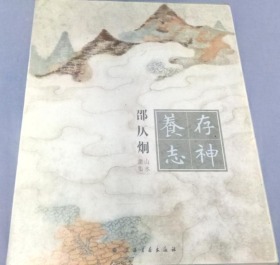 邵仄炯