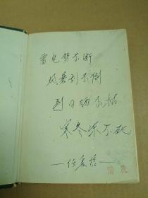 喜悦日记本      任长信1964年8月31日至1966年3月1日部队写作日记